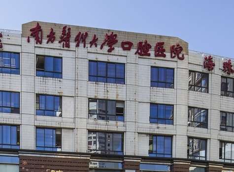 廣東省最好的口腔醫(yī)院排名曝光！像南方醫(yī)科大學(xué)口腔醫(yī)院，佛山市口腔醫(yī)院等