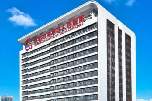 深圳市龍華區(qū)人民醫(yī)院牙科收費價目表查詢,醫(yī)生介紹&掛號預(yù)約步驟