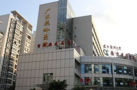 廣東燕嶺醫(yī)院青胎記怎么樣？于1982年建立以來就不斷的進(jìn)行發(fā)展，擁有15畝的占地面積