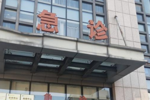 安徽省中醫(yī)院牙科收費標(biāo)準(zhǔn),醫(yī)院介紹&預(yù)約掛號流程