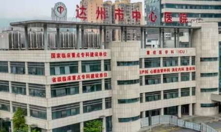 四川達州最好口腔醫(yī)院匯總！達州市中心醫(yī)院口腔科以疾病的診療，教學(xué)，科研等為一體的機構(gòu)