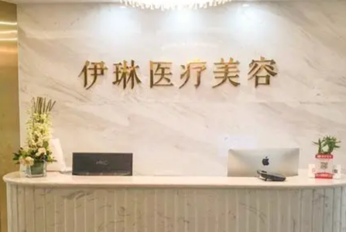 杭州伊琳醫(yī)療美容去眼袋怎么樣?毛琪醫(yī)生技術(shù)亮點