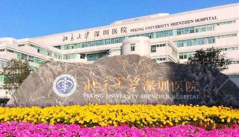 深圳牙科診所排名分享！北京大學(xué)深圳醫(yī)院口腔科有專業(yè)的技術(shù)人員44人，主任醫(yī)生13人