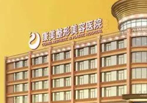 南京康美醫(yī)院開雙眼皮怎么樣？雙眼皮手術(shù)技術(shù)高超，收費標(biāo)準(zhǔn)也明確