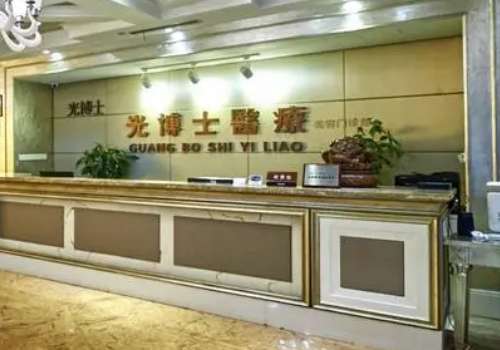 上海光博士光子嫩膚怎么樣？在光子嫩膚方面擁有先進的設備和醫(yī)療團隊