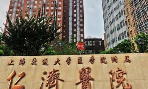 上海疤痕修復(fù)醫(yī)院排名發(fā)布！上海交通大學(xué)醫(yī)學(xué)院附屬仁濟(jì)醫(yī)院每位醫(yī)生都取得相應(yīng)的執(zhí)業(yè)認(rèn)證