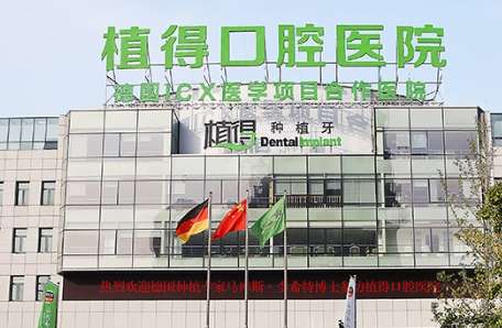 鄭州口腔科哪家醫(yī)院好？鄭州固樂口腔門診部是一家以技術(shù)為核心的連鎖機構(gòu)