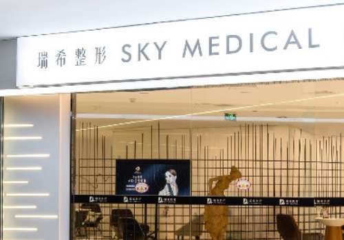 上海瑞希醫(yī)療美容怎么樣？匯聚了技術(shù)精湛的醫(yī)生，提供了完善的項(xiàng)目