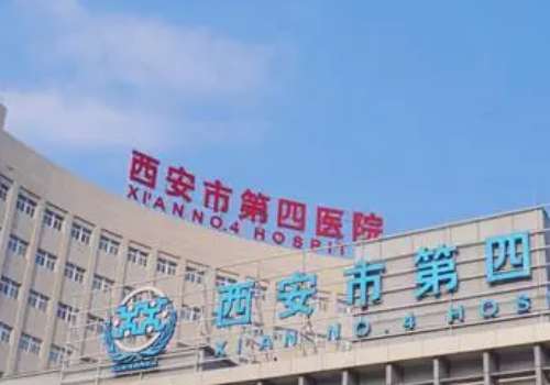 西安四院整形美容科怎么樣？為大家?guī)砀玫木驮\體驗(yàn)，獲得求美者的認(rèn)可以及關(guān)注
