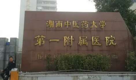 長(zhǎng)沙最好的口腔醫(yī)院是哪家最好？湘雅二醫(yī)院口腔科空間比較大，有正規(guī)的員工58名