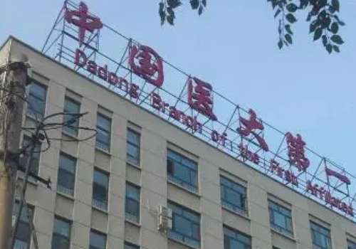 沈陽醫(yī)大口腔科專家都有哪幾位?下文為大家?guī)碓敿毥榻B哦