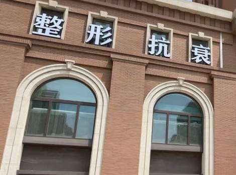 上海華澳整形美容門診怎么樣？成為了上?？孔V的整形機(jī)構(gòu)之一，開展的項目比較齊全