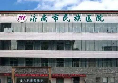 濟(jì)南民族醫(yī)院的口腔科怎么樣？是醫(yī)院重點(diǎn)科室之一，能夠提供給大家更好的幫助