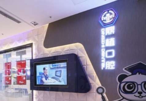 種植牙上海哪家醫(yī)院比較好？上海億大口腔醫(yī)院在種植的領(lǐng)域中有著自己的看法