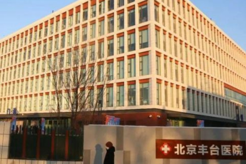 北京豐臺(tái)醫(yī)院牙科收費(fèi)價(jià)目表,醫(yī)院地址&預(yù)約掛號(hào)流程