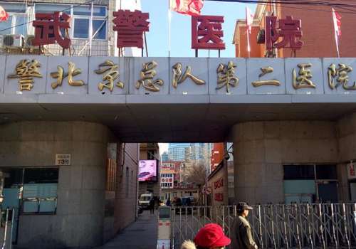 武警北京二院口腔科怎么樣？有著規(guī)范化的服務(wù)流程，形成了強(qiáng)大的醫(yī)師團(tuán)隊(duì)