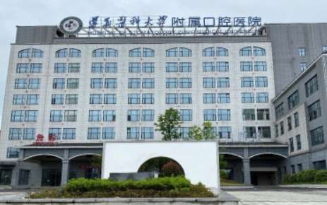 貴州省口腔醫(yī)院排名發(fā)布！遵義醫(yī)科大學(xué)附屬口腔醫(yī)院集科研，教學(xué)等為一體