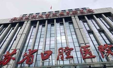 南京哪家口腔醫(yī)院好？江蘇省口腔醫(yī)院能力比較突出，建筑面積達(dá)到了19,000多平方米