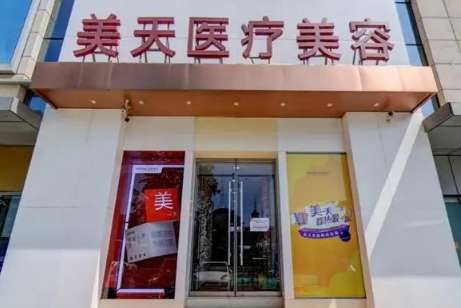 北京整形美容科醫(yī)院排名匯總！北京美天醫(yī)療美容醫(yī)院能夠?qū)⑶把氐募夹g(shù)以及審美融合在一起