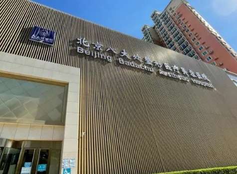北京八大處醫(yī)院隆胸怎么樣？能夠根據(jù)每位求診者的胸部狀態(tài)來提供合適的操作手法