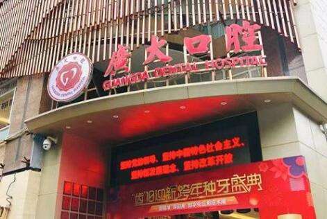 廣州牙科醫(yī)院排名榜出爐！廣州廣大口腔門診設有牙齒美白，隱形正畸，美學修復等