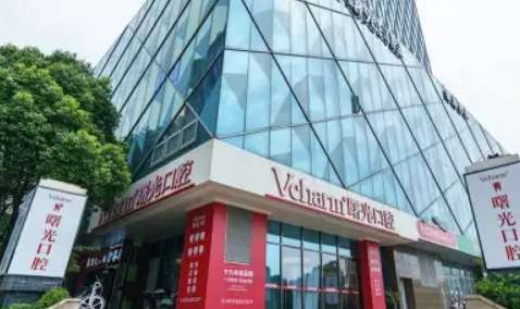 曙光口腔醫(yī)院可靠嗎？曙光口腔醫(yī)院是經(jīng)過衛(wèi)生部門審批成立的一家口腔機構(gòu)