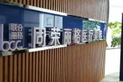 杭州同榮麗格醫(yī)療美容玻尿酸填充唇部怎么樣?郭同榮醫(yī)生技術(shù)亮點(diǎn)