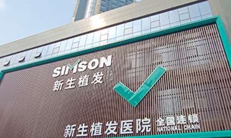 北京植發(fā)醫(yī)院排名總結！北京瑞麗詩植發(fā)醫(yī)院是當?shù)芈曌u較高的專業(yè)植發(fā)醫(yī)院