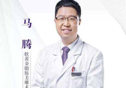 杭州隆胸專家馬騰怎么樣？他醫(yī)術高超，為愛美人士帶來胸部造型和身材曲線