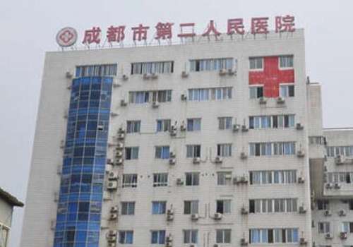 成都市第二人民醫(yī)院吸脂怎么樣？在吸脂技術(shù)方面表現(xiàn)出色，能夠進行單部位抽脂和多部位抽脂手術(shù)