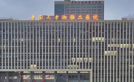 湖南省牙科醫(yī)院排名榜總結(jié)！中南大學(xué)湘雅二醫(yī)院口腔醫(yī)學(xué)中心有床位37張，監(jiān)視床位有4張