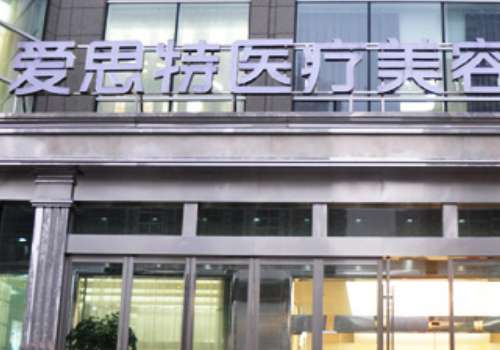 長沙愛思特隆鼻怎么樣？在隆鼻方面有多種獨特的操作風(fēng)格