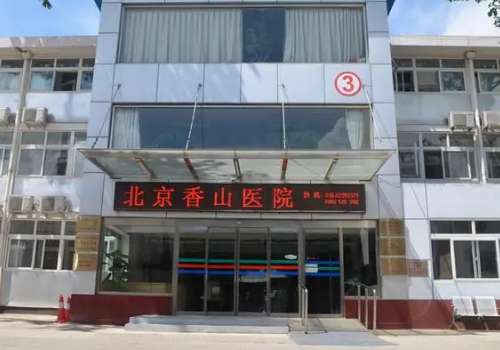 北京香山醫(yī)院整形科怎么樣？每一位醫(yī)生和護(hù)士的服務(wù)水平都是比較高的，能夠?yàn)榇蠹規(guī)?lái)良好的就診體驗(yàn)