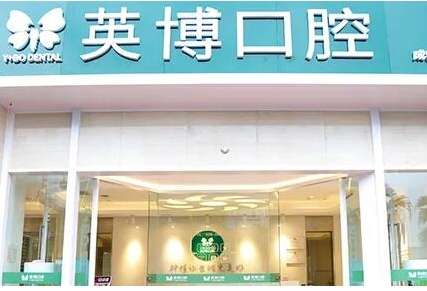 重慶私立口腔醫(yī)院排名前十出爐！重慶海濤口腔門診是一家擅長(zhǎng)做口腔頜面外科的機(jī)構(gòu)