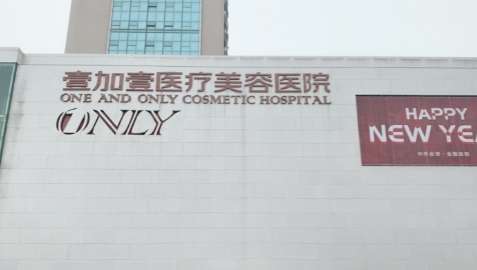 武漢壹加壹雙眼皮做的怎么樣？占地面積達(dá)到9000多平方米，設(shè)施比較齊全