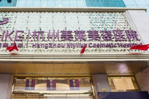 杭州美萊醫(yī)療美容醫(yī)院自體脂肪填充下巴怎么樣?蘭志勇|張磊|劉明章醫(yī)生技術(shù)評(píng)價(jià)