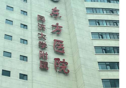 東方醫(yī)院口腔科怎么樣?無(wú)論是拔牙，牙齒種植還是牙齒矯正，帶來(lái)好的服務(wù)