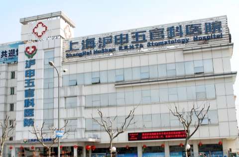 上海滬申口腔醫(yī)院地址，在上海市徐匯區(qū)石龍路269號(hào)??