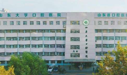 山東口腔醫(yī)院排名資料發(fā)布！山東省立醫(yī)院口腔科是建院之初就有的科室