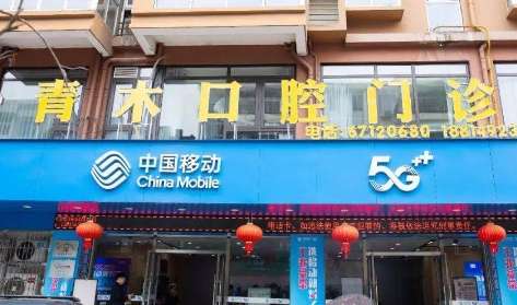 成都青木口腔診所好嗎？在兒童個性功能正畸矯正等方面技術十分精湛