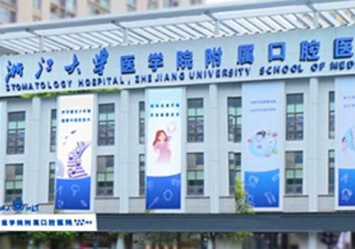 浙江大學(xué)醫(yī)學(xué)院口腔附屬醫(yī)院正規(guī)嗎?是正規(guī)醫(yī)院，主要有牙周科、口腔修復(fù)科和口腔正畸科