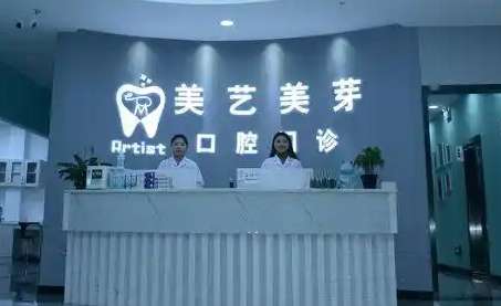 貴州口腔醫(yī)院排名前十分享！貴州悅芽口腔門(mén)診部獲得了很多求診者的高度評(píng)價(jià)