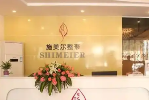 武漢施美爾整形醫(yī)院疤痕修復(fù)手術(shù)多少錢?王培杰醫(yī)生技術(shù)優(yōu)勢(shì)