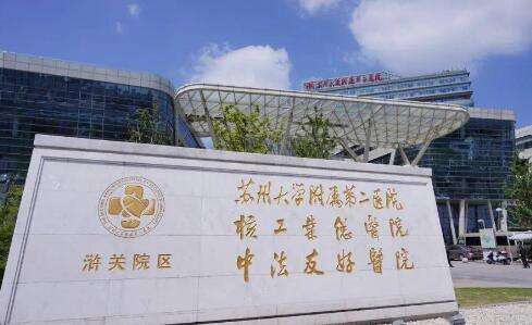 蘇州公立口腔醫(yī)院有哪些？蘇州大學(xué)附屬第二醫(yī)院口腔科是于1988年正式成立的