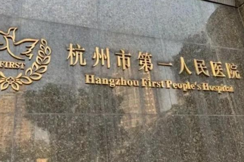 杭州市第一人民醫(yī)院整形科微創(chuàng)雙眼皮怎么樣?劉傳波醫(yī)生技術(shù)點評