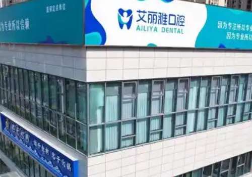 艾麗雅口腔醫(yī)院技術(shù)專業(yè)嗎？能夠幫助大家解決更多的就診問(wèn)題，令大家擁有不一樣的就診體驗(yàn)