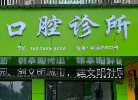 成都重德口腔醫(yī)生簡介，周尚敏從事工作的時(shí)間比較長，擅長的項(xiàng)目比較豐富