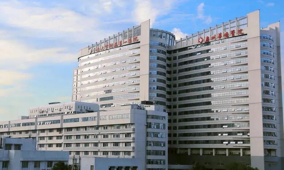 暨南大學附屬第一醫(yī)院.jpg