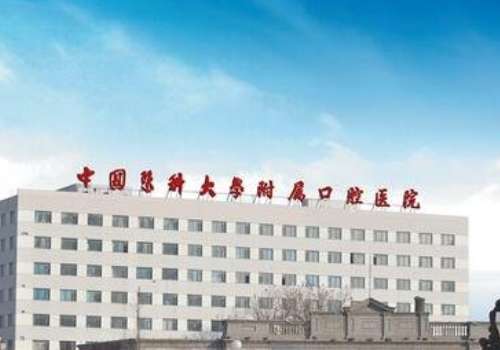 沈陽醫(yī)學(xué)院附屬口腔醫(yī)院怎么樣？作為影響力大的科室，提供各類口腔服務(wù)