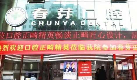 鄭州種植牙比較好的口腔醫(yī)院有哪些？鄭州拜博口腔醫(yī)院是一家大型的連鎖機構，在鄭州有5家分院